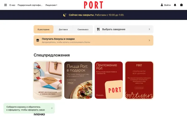 Сайт Port