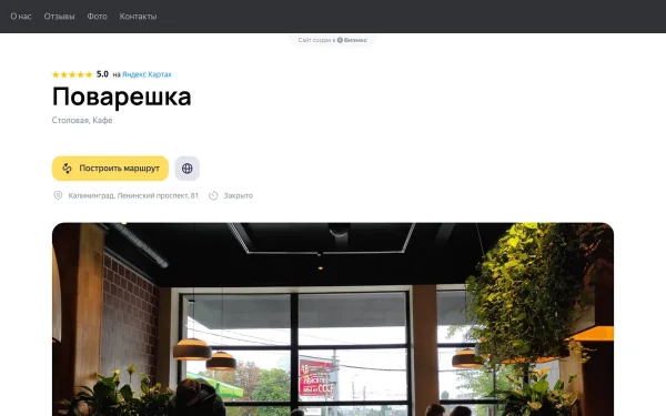 Сайт Поварёшка