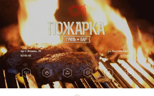 Сайт Пожарка