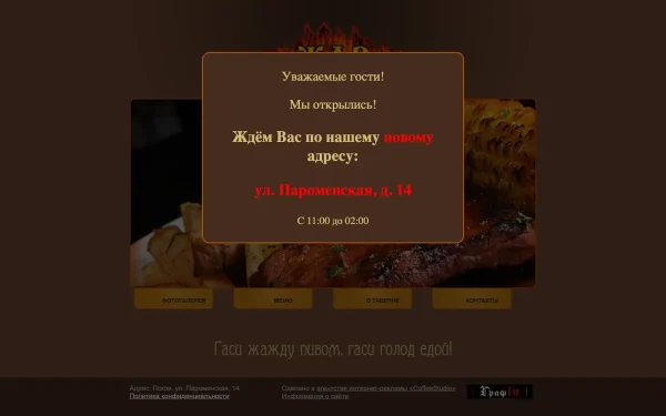 Сайт Пожарка