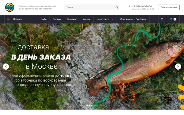 Сайт Приладожье Бистро
