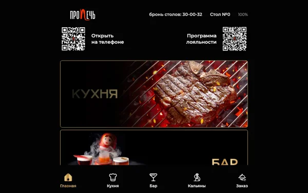 Сайт Про печь