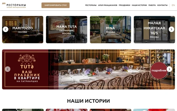 Сайт Probka