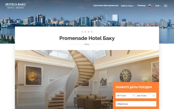 Сайт Promenade Hotel Baku