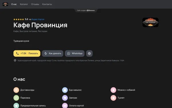 Сайт Провинция