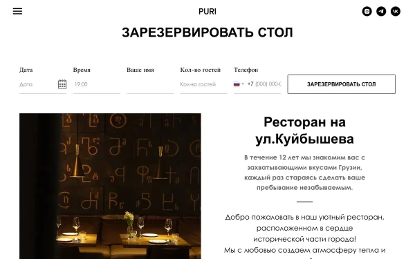Сайт Puri