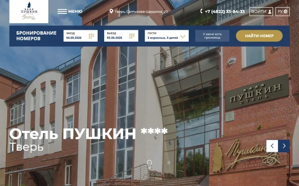Сайт Пушкин