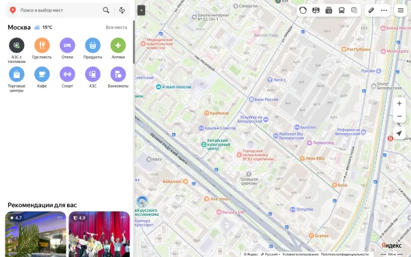 Сайт Radisson Blu Белорусская, Москва