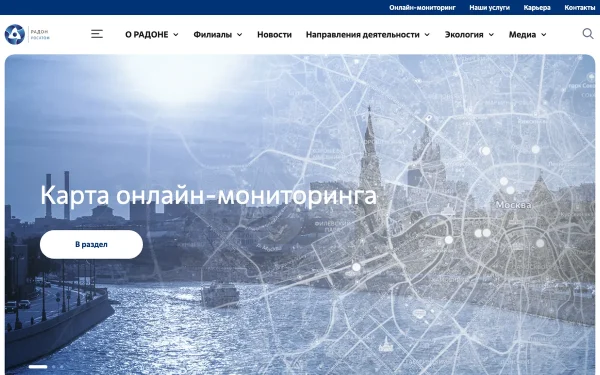 Сайт Радон