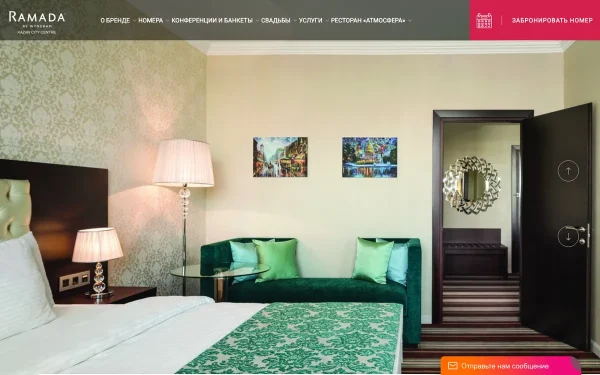 Сайт Ramada by Wyndham Kazan City Centre