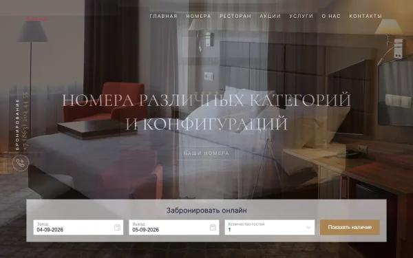 Сайт Ramada Rostov on Don Hotel and Spa