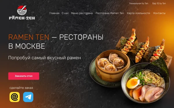 Сайт Рамен Тен