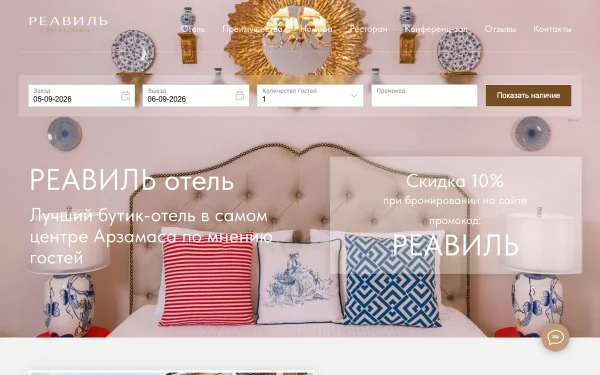 Сайт Реавиль