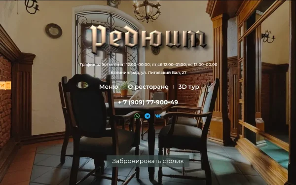Сайт Редюит