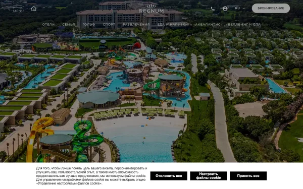 Сайт Regnum Carya