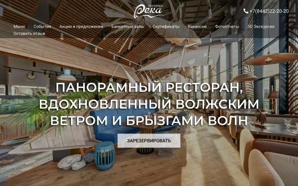Сайт Река