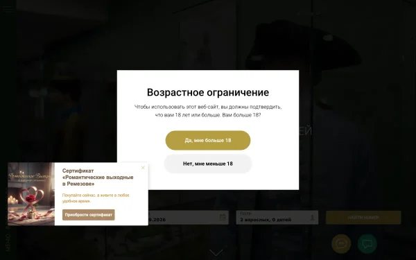 Сайт Ремезов