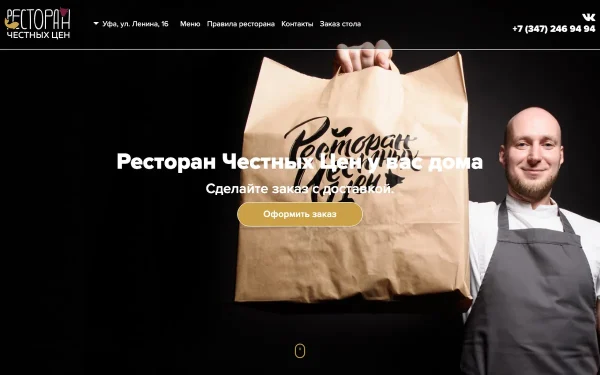 Сайт Ресторан Честных Цен