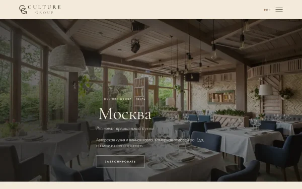Сайт Ресторан Москва