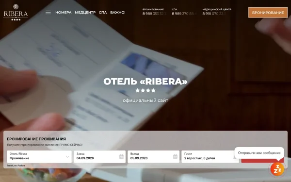 Сайт Ribera Resort & SPA