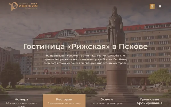 Сайт Рижская