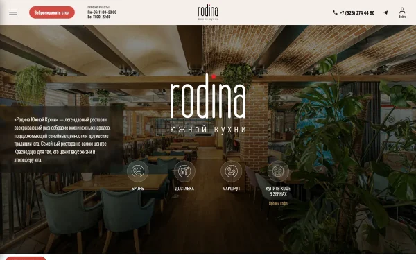 Сайт Rodina