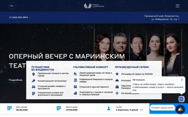 Сайт Родина Резиденции