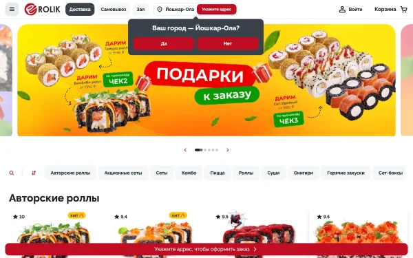 Сайт Ролик