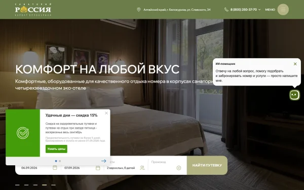 Сайт Россия