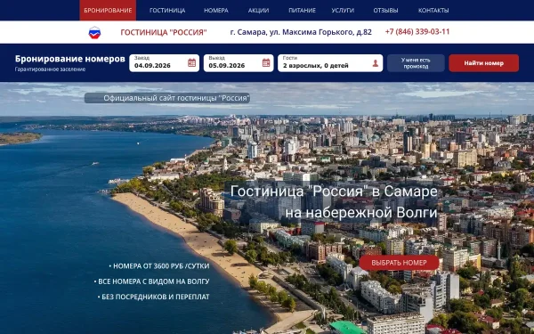 Сайт Россия