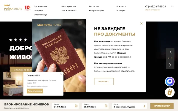 Сайт Ройал