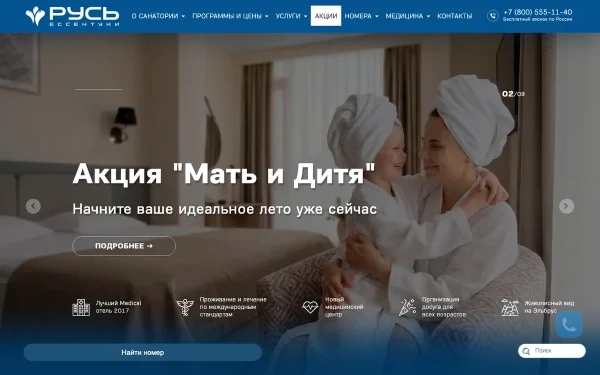 Сайт Русь