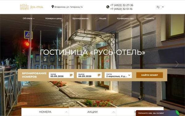 Сайт Русь-отель