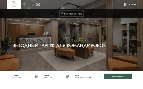 Сайт Русские Сезоны Комфорт Отель Ярославль
