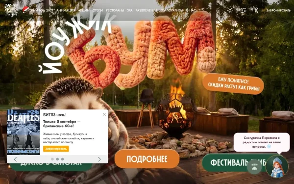 Сайт Русские Сезоны Спорт Отель Пересвет»