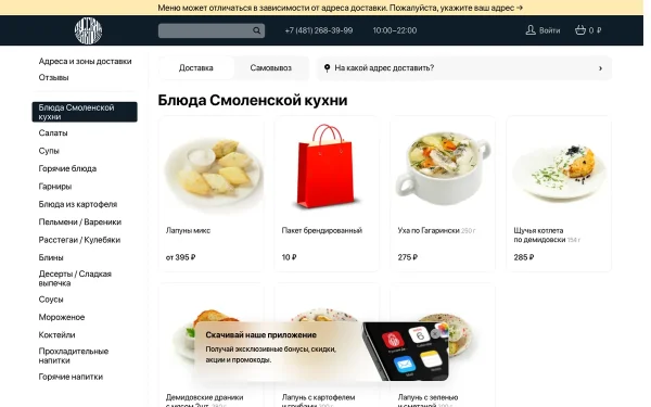 Сайт Русский двор