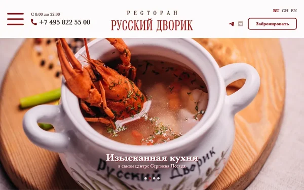 Сайт Русский дворик