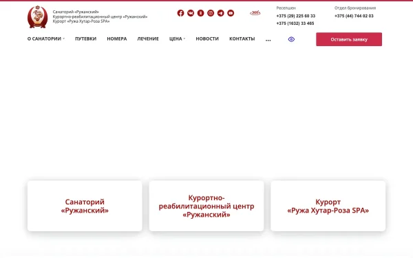 Сайт Ружанский