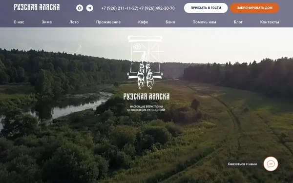 Сайт Рузская Аляска