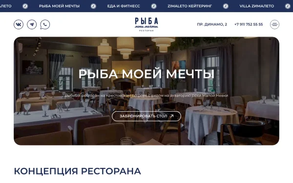 Сайт Рыба Моей Мечты