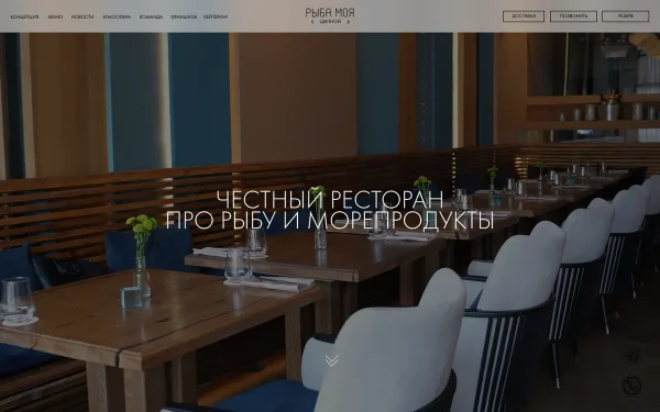 Сайт Рыба моя
