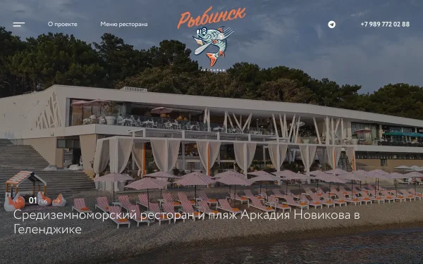 Сайт Рыбинск