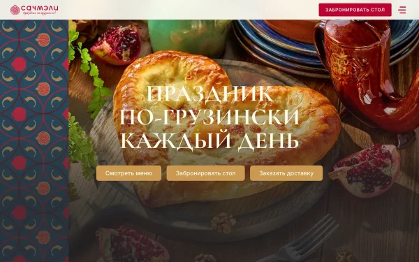 Сайт Сачмэли