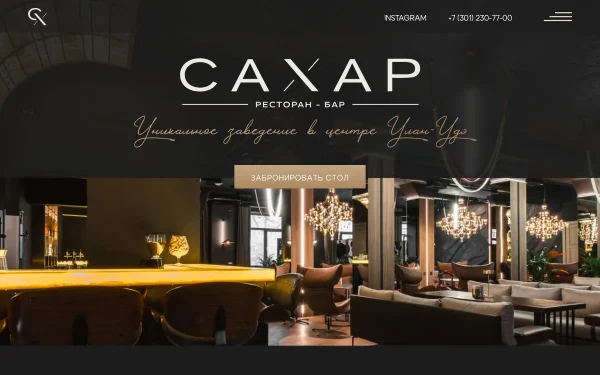 Сайт Сахар
