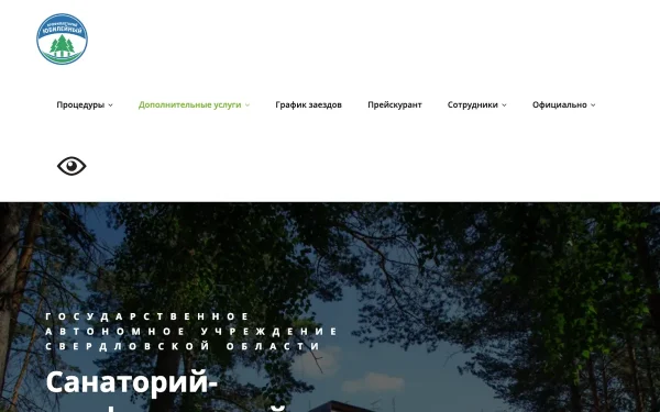 Сайт Санаторий-профилакторий «Юбилейный