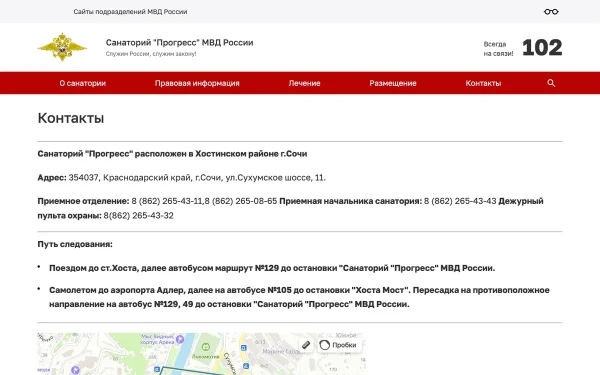 Сайт САНАТОРИЙ «ПРОГРЕСС