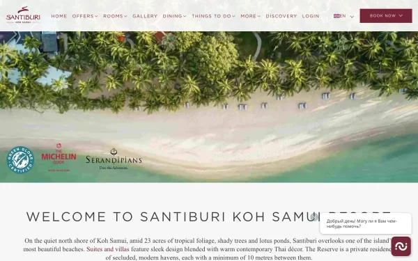 Сайт Santiburi Koh Samui