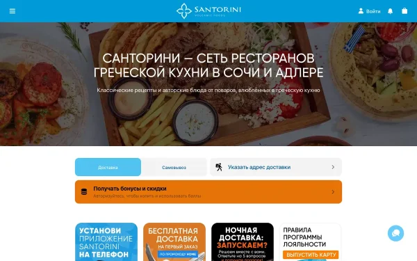 Сайт Santorini