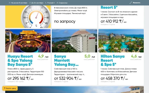 Сайт Sanya Marriott Yalong Bay Resort & Spa