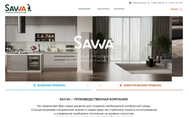 Сайт Savva